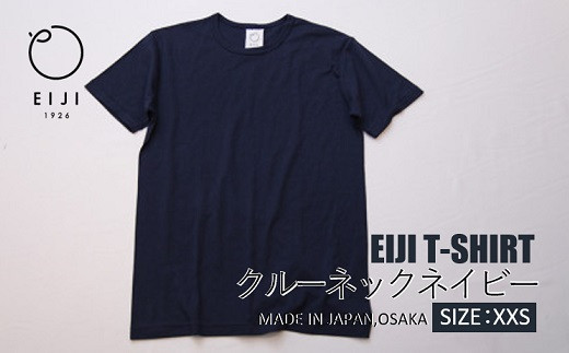 【XXSサイズ】 EIJI T−SHIRT クルーネック ネイビー _SM15-1 ｜ 服 Tシャツ ティーシャツ 国産 日本製 大阪府 阪南市