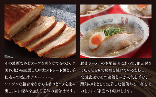 ラーメンまむし定期便 ラーメン(生スープ)5食&チャーシュー(隔月・年6回)定期便
