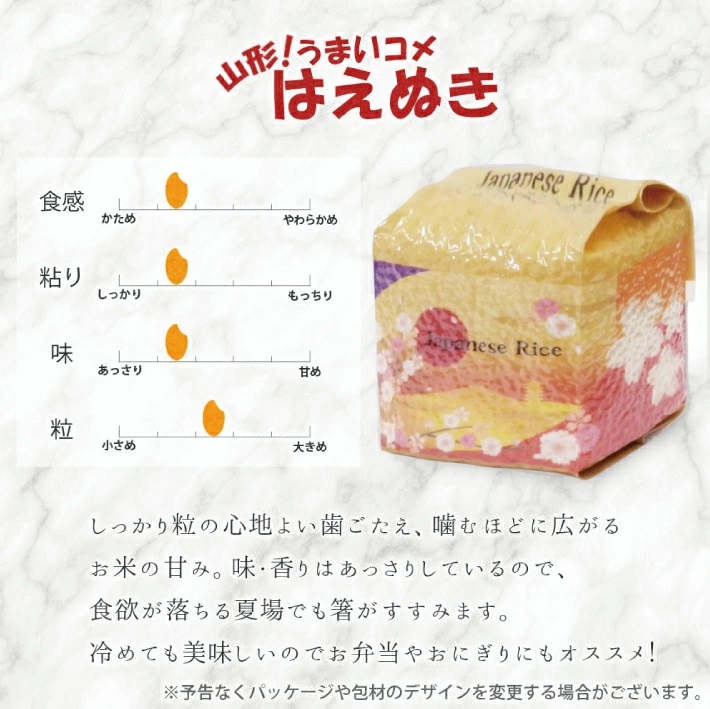 真空キューブ米300ｇ×3個合計900g（令和6年産米）つや姫・雪若丸・はえぬきセット（各1個ずつ）