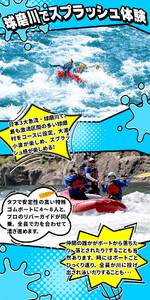 熊本県 球磨村 1/2DAY ラフティングツアー体験 1名様 FKZ9-089