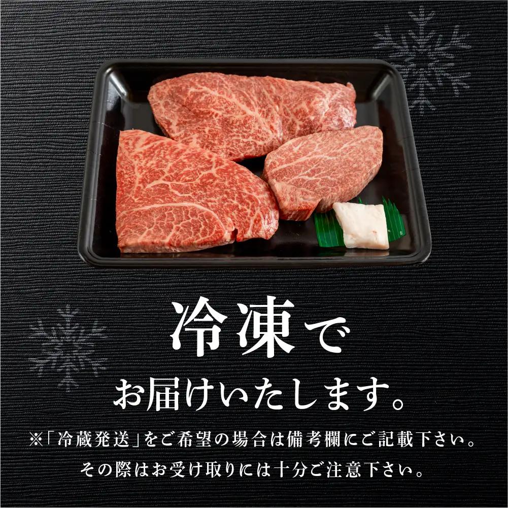 飛騨牛ヒレ150g・イチボ200g・ランプ200g ステーキ 各1枚 【70-55】