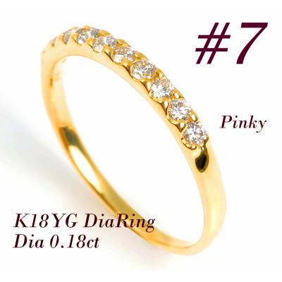ふるさと納税 鳴沢村 ピンキー　エタニティリング　0.18CT　R3996DI-Y #7