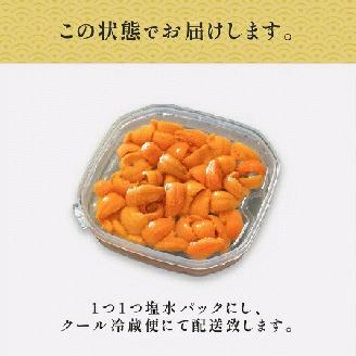 無添加　極上エゾバフンウニ塩水パック 100g≪配送期間A≫2023年6月上旬～8月中旬迄