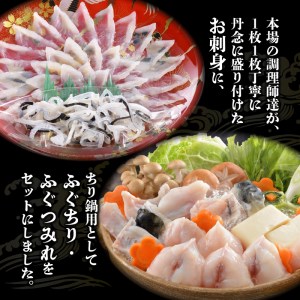 ふぐ 詰合セット 2人前 冷凍 フグフグ FG