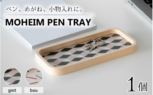 
MOHEIM PEN TRAY (gmt, bou)【ペントレイ アクリル 木 ペン おしゃれ デザイン インテリア 収納 雑貨】[A-053010]
