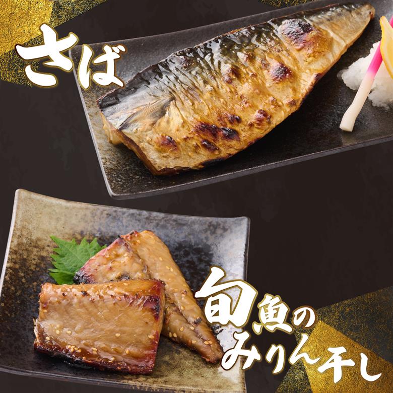 【ふるさと納税】ナカイチ海産！人気干物３種類詰め合わせセット 干物 あじ アジ サバ さば おかず 冷凍 5000円 送料無料 nk036