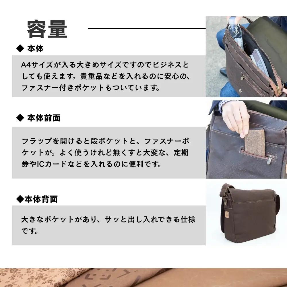 【creareきき】A4ルーズフラップショルダー / 柿渋帆布｜京都 人気バッグ 男女兼用バッグ 