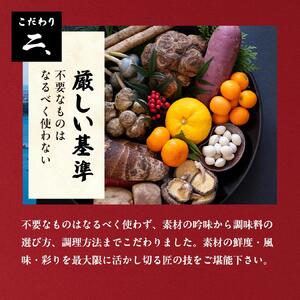 おせち 2025 ＜壱ノ華＞1人前 和風 一段重 24品  冷凍 12月30日 人気おせち おせち料理 お節料理 保存料不使用 盛り付け済み 徳島 お取り寄せ 送料無料