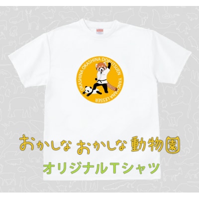 強気なレッサーパンダTシャツ　【MM05】