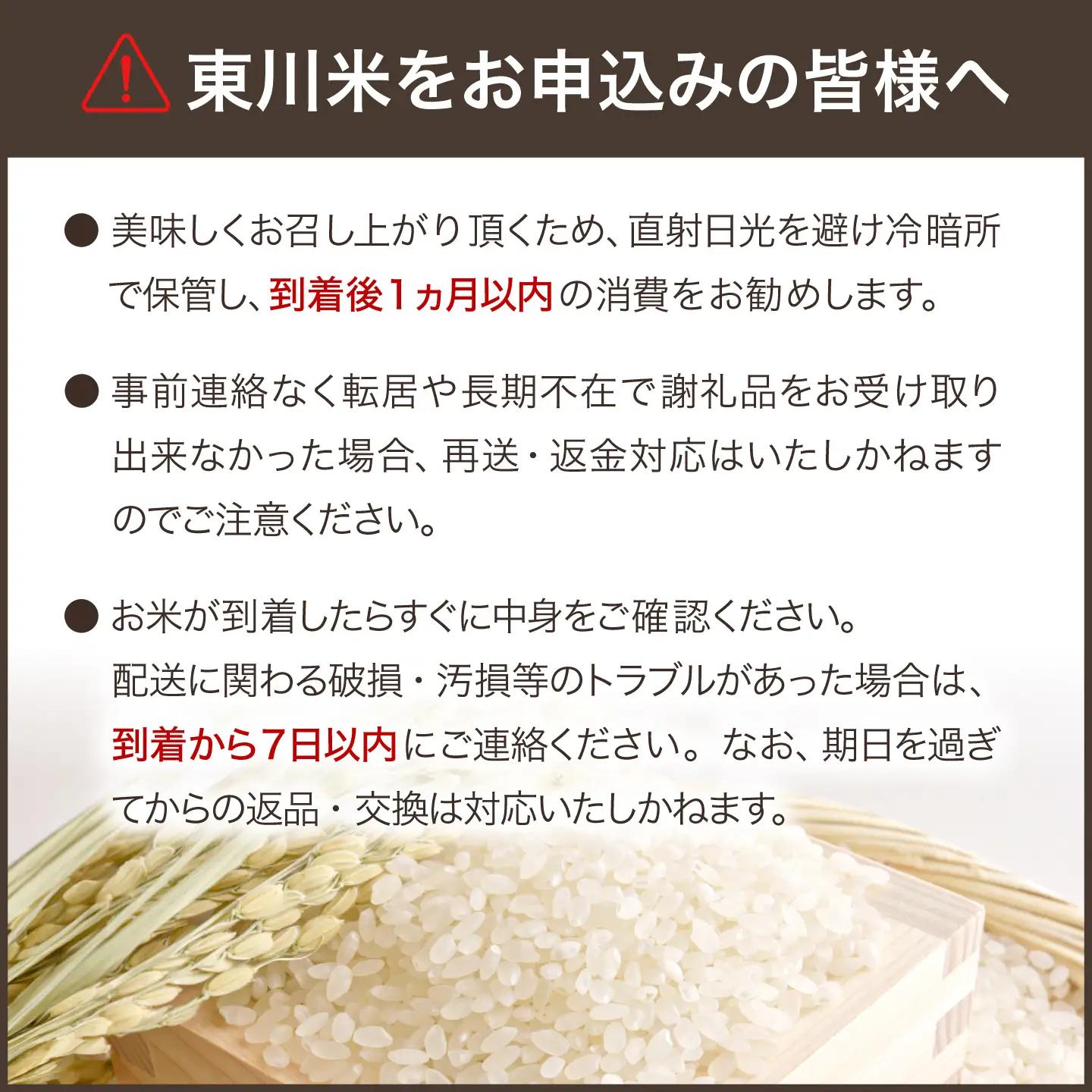 【令和８年産 新米 先行予約】【6ヵ月定期便】東川米 ななつぼし「無洗米」5kg+水セット（2026年10月中旬より発送予定）