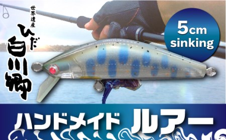 ハンドメイドバルサミノー 5cm sinking 釣り ルアー Iku minnow 手作り 17000円 [S236]
