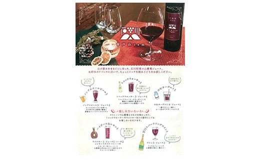 ＜耕作放棄地を活用して生まれた＞高糖度山葡萄100%ジュース 500ml