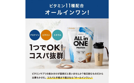 【カフェオレ風味】AMBiQUE オールインワンプロテイン （1kg×12袋）