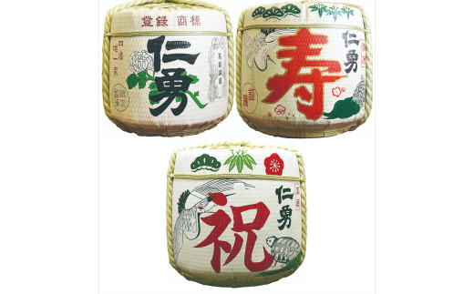 日本酒 仁勇 本荷樽詰2斗 36L 上撰(本醸造酒) 菰デザイン：寿（受注生産品）千葉の名酒【鍋店】 [012-a013-b]【日本酒 仁勇 本醸造 普通酒 上撰 佳撰 樽 お祝い 結婚式 】