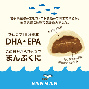 さんまんカレー味セット 3箱 セット (1箱 100g 2つ入り 計6個)  冷凍 惣菜 軽食 おやつ 朝食 点心 中華まん カレーまん カレー 大船渡 三陸 岩手県