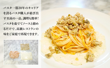 パスタ 高級レストラン御用達の生パスタとソースのセット「自家製ホワイトソースと鶏ひき肉の白ワイン煮　4食セット」　～本格パスタ専門製麺所「プリマパスタ」の極上の歯ごたえ～ 【WH-THI1101-4】