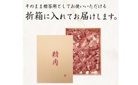 熊野牛 A4以上 霜降り 赤身 こま切れ 500g  牛 牛肉 肉 赤身 A4【uot747A】