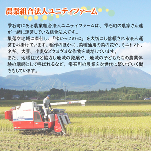 数量限定 岩手県産 あきたこまち 玄米 10kg 【ユニティファーム】 米 こめ コメ スーパーフード ヘルシー ごはん ご飯 ライス 国産 産地直送 農家直送 期間限定 おにぎり 弁当 おすすめ 人