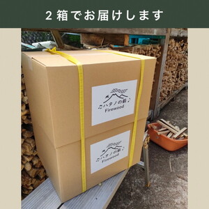 薪 Cセット 10kg ～ 15kg【京都府亀岡市畑野町の薪】《広葉樹 針葉樹 資源保全 薪ストーブ キャンプ アウトドア グランピング 焚火 自然乾燥》※北海道・沖縄・離島への配送不可