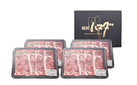 南小国産 阿蘇高原牛 肩ローススライス 1.6kg すき焼き しゃぶしゃぶ 薄切り スライス 肩ロース ロース 贅沢 牛 牛肉 国産牛 熊本県産 国産 贈答用 ギフト ハマダ 熊本 阿蘇 南小国町 送