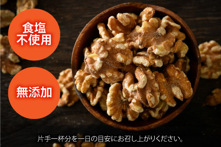 生クルミ　500g×3袋（計1.5kg）