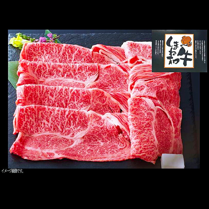 【ふるさと納税】 しまね和牛 ロース すき焼き用 400g 和牛 牛肉 ロース にく お祝い ご褒美 贅沢 特別 ご馳走 すきやき