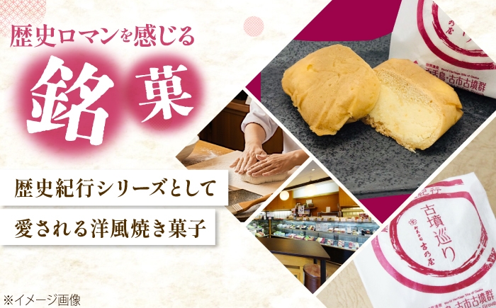 焼き菓子 饅頭 まんじゅう お饅頭 おまんじゅう 詰め合わせ 和菓子 洋風