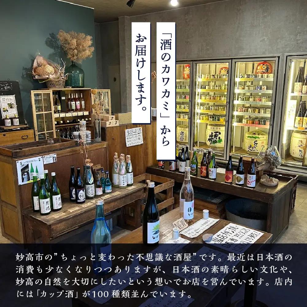 然り-shikari-狩猟解禁720ml1本 日本酒 純米酒 清酒