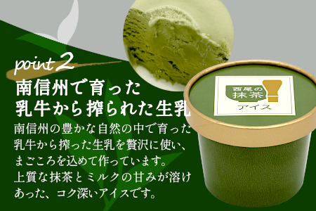 お歳暮 熨斗対応◆ プレミアム 西尾の抹茶アイス 8個 5000円 贈り物 西尾 抹茶 アイス アイスクリーム  プレゼント