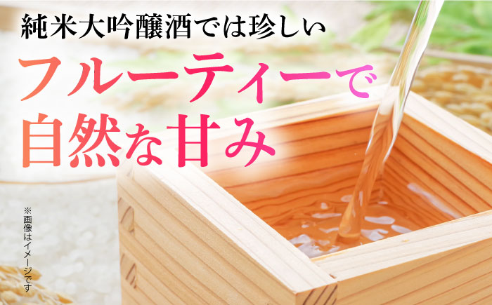 【The SAGA認定酒】【ギフトにもおすすめ】純米大吟醸酒 褒紋東長（720ml×1本）【有限会社大隈商店】 [ICX005]
