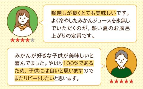 みかんのきもち 2箱セット（280ml×48本）【JAさが 杵島支所】 [HAM003]