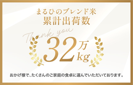 令和7年産 マルヒ食糧 ブレンド米 5kg