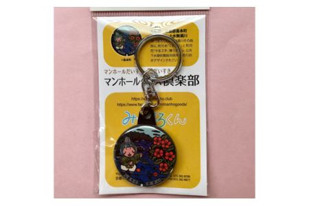 No.079 みづまろくん【2】キーホルダー　1個