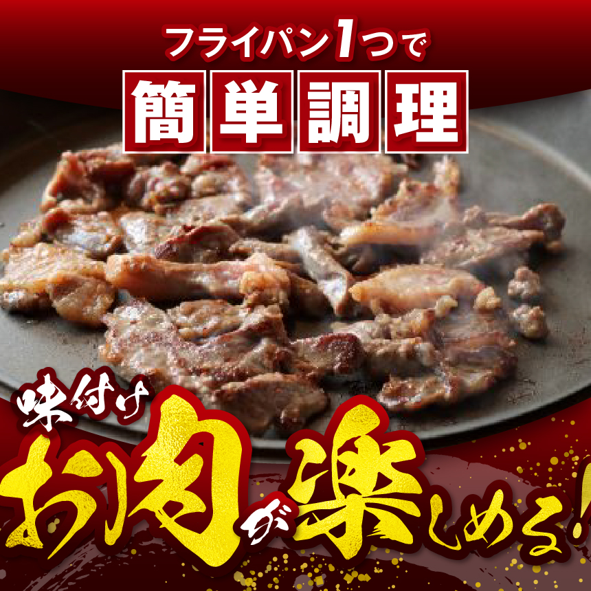遠山 ジンギス 満足 セット | ジビエ 肉 にく ジンギス 猪 イノシシ 鹿 シカ 羊 鶏 鳥 豚 味付 味付け肉 簡単 便利 焼肉 炒め物 惣菜 おかず おつまみ セット 食べ比べ 冷凍 長野県 飯田市 信州