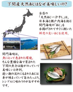 下関産天然あじ一汐干し70ｇ×３パック AU236-NT