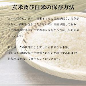 《先行予約》【令和7年産・玄米・真空パック・有機農産物】 あさひかわ産 ゆめぴりか玄米 ３kg×８袋　脱酸素剤入（2026年1月上旬から発送開始予定）_03129