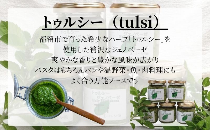 【2026年先行予約】トゥルシージェノベーゼ