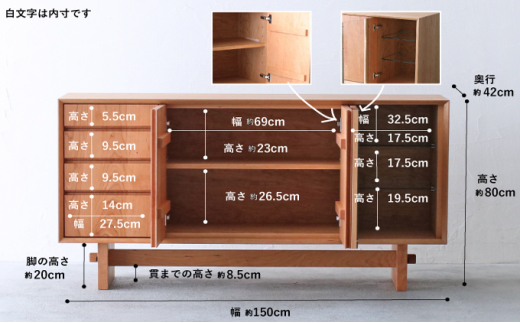 【秋山木工】耳付きリビングボード ブラックチェリー材 W150×D42×H80cm