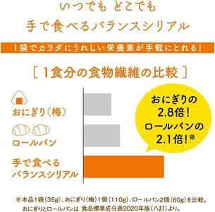手で食べるバランスシリアル ビターキャラメル 18個セット（A36）