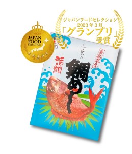 二葉の鯛めし　6食セット [VC00940]