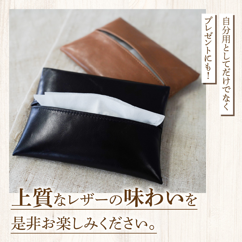 やわらかい本革「ポケットティッシュケース」２個セット 革 ティッシュ ポケットティッシュ 黒 茶 ブラック キャメル 子牛 カーフレザー 薄い 軽い やわらかい 本革 ティッシュカバー H066-06