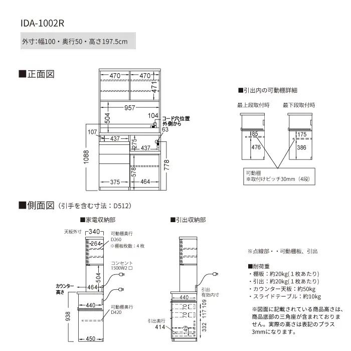 食器棚 カップボード 組立設置 IDA-1002R [No.757]