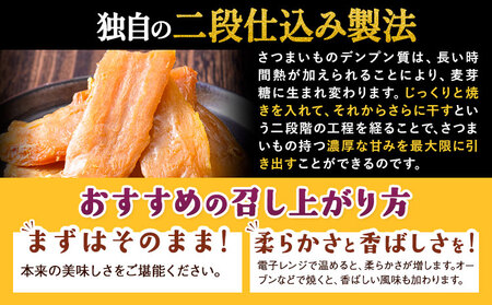 干し芋 小分け 600g | 干し芋