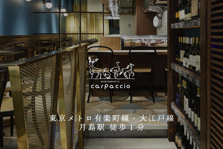 専門店のとり肉と京ジビエ、京野菜を【東京月島】で味わう2名様イタリアンコースお食事券 064-23