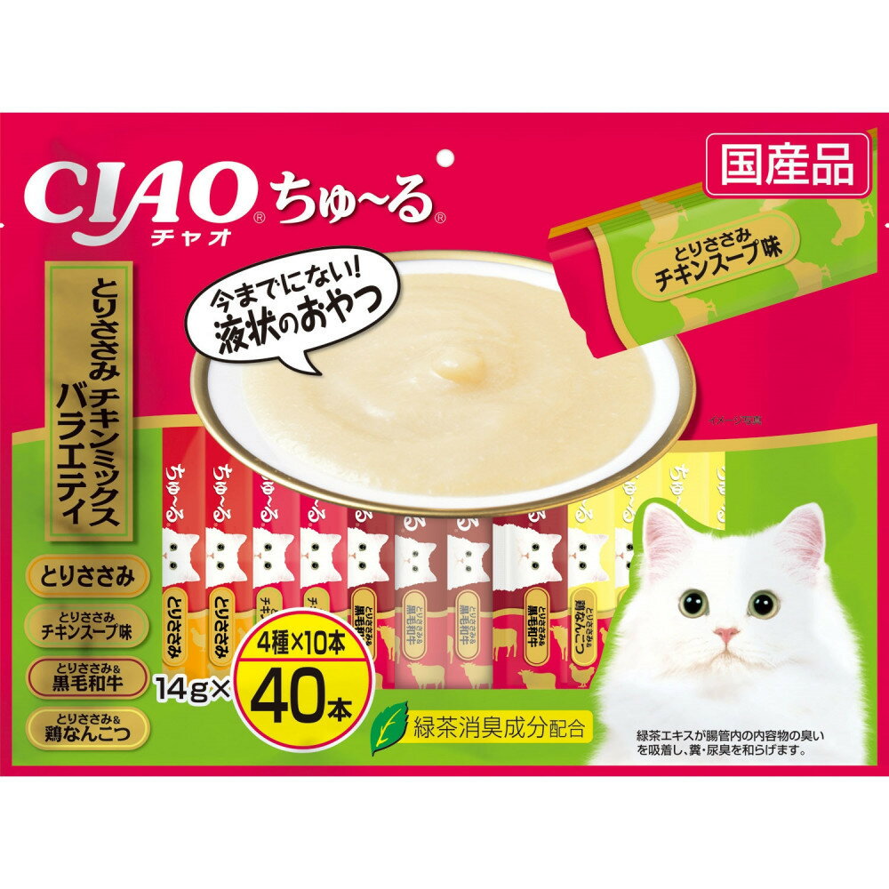 【ふるさと納税】いなば　CIAO猫ちゅ～る　とりささみ・チキンミックスバラエティ320本（14gx40本x8袋入）（ケース）