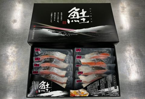 沖獲れ鮭10切(個包装) B-41010