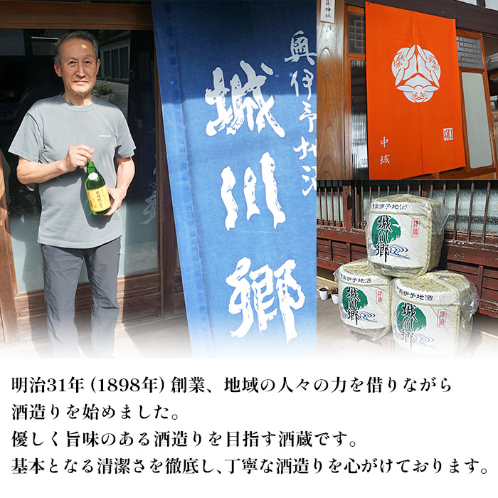 ＜城川郷「尾根越えて」「純米原酒」飲み比べ セット 720ml×2本＞ 日本酒 お酒 さけ 特別純米酒 おねこえて ギフト 贈り物 お祝い 内祝い 家飲み 宅飲み 愛媛県 西予市