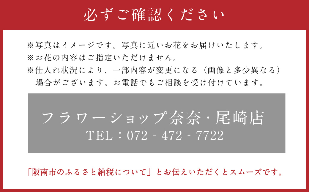 敬老の日 フラワーアレンジメント【2026年9月20日にお届け】｜ 花 お花 生花 フラワーアレンジメント フラワーギフト 飾り お祝い お礼 ギフト プレゼント 贈り物 贈答用 大阪府 阪南市