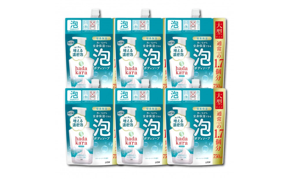 
            hadakara（ハダカラ）ボディソープ　泡で出てくるタイプ　クリーミーソープの香り　詰替え750ml 6袋パック
          