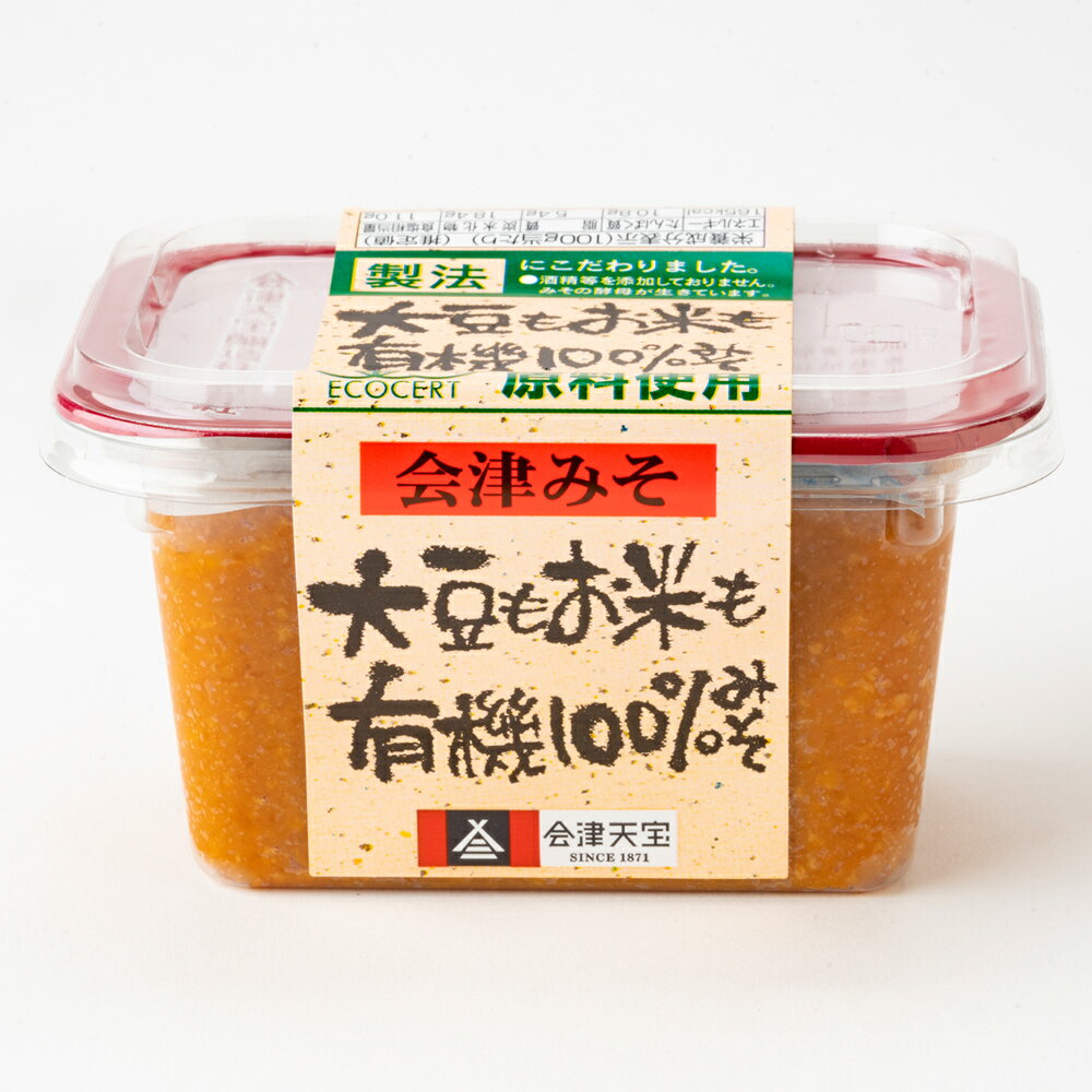 【ふるさと納税】大豆もお米も有機 100%みそ 300g×8個｜味噌 会津 [0608]